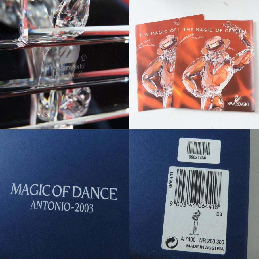 SWAROVSKI スワロフスキー マジックオブダンス アントニオ 置物 【公式