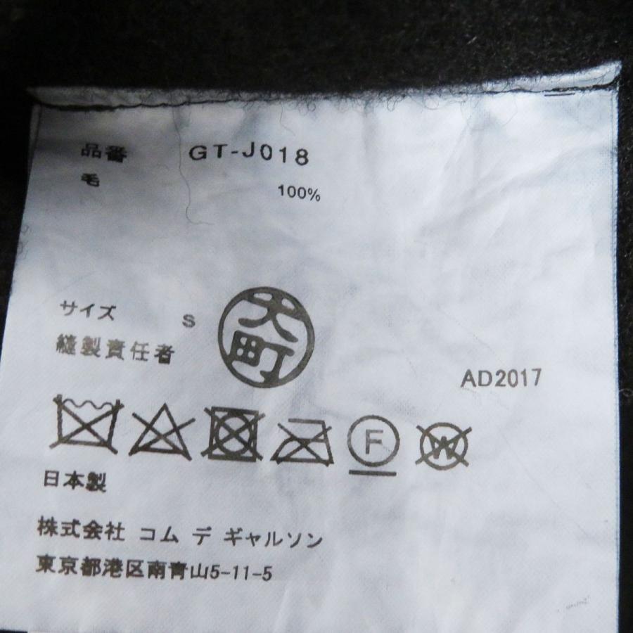 コムデギャルソンシャツ　チェスターコート　M 美品 270249131050-1.jpg