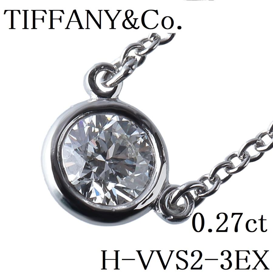 TIFFANY&Co. ティファニー バイザヤード ネックレス ダイヤ0.27 TIFFANY&Co. ティファニー バイザヤード ネックレス ダイヤ0.27