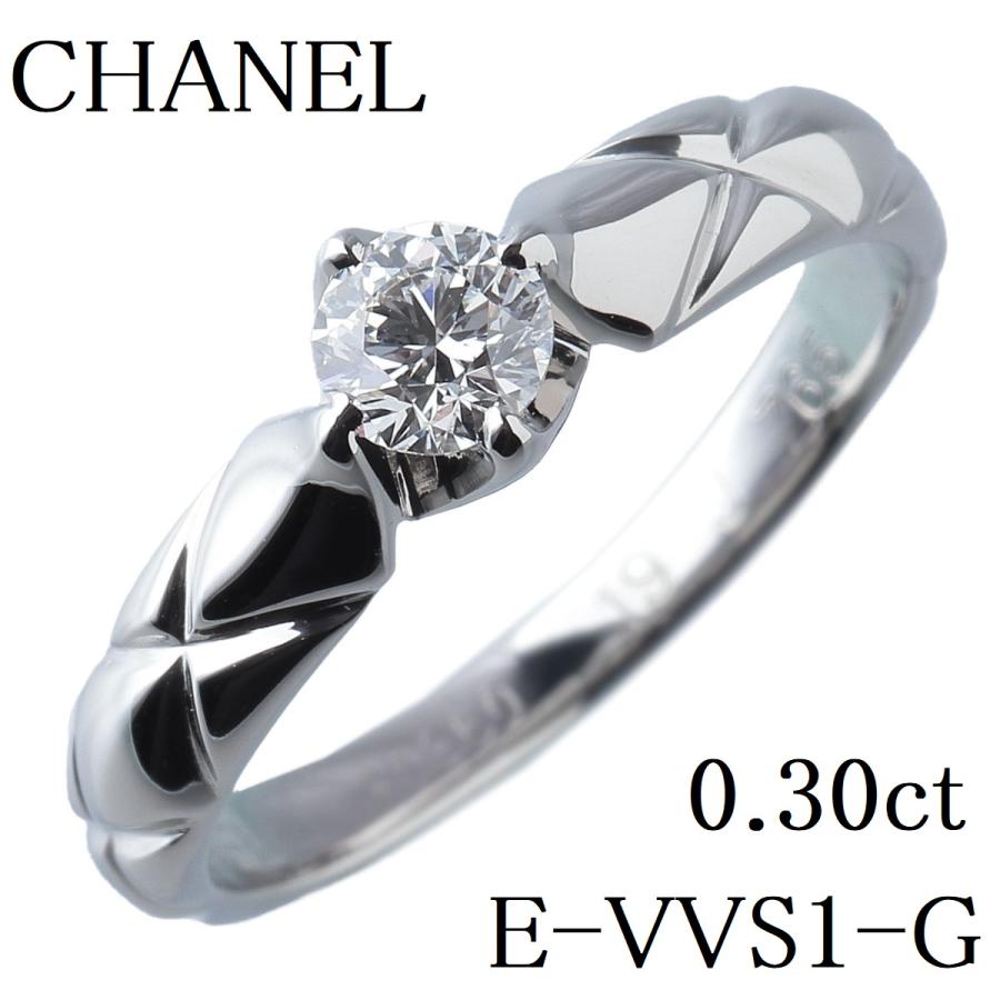 CHANEL シャネル ダイヤ リング マトラッセ ダイヤ0.30ct E-VVS1 CHANEL シャネル ダイヤ リング マトラッセ ダイヤ0.30ct E-VVS1