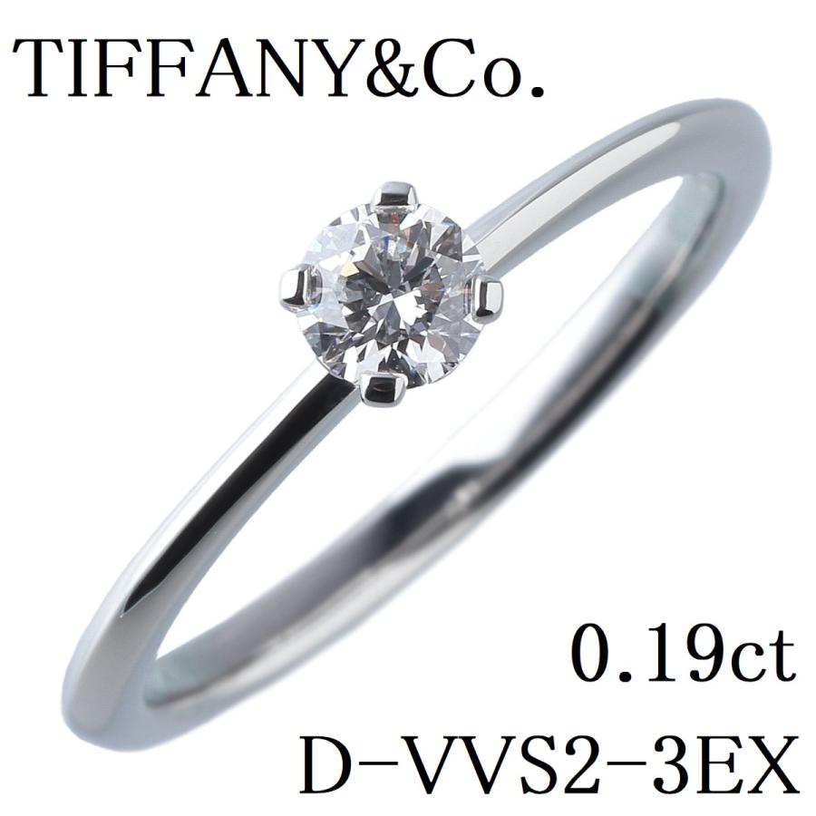 ティファニー トゥルー リング ダイヤ0.19ct D-VVS2-3EX 8号 PT950 