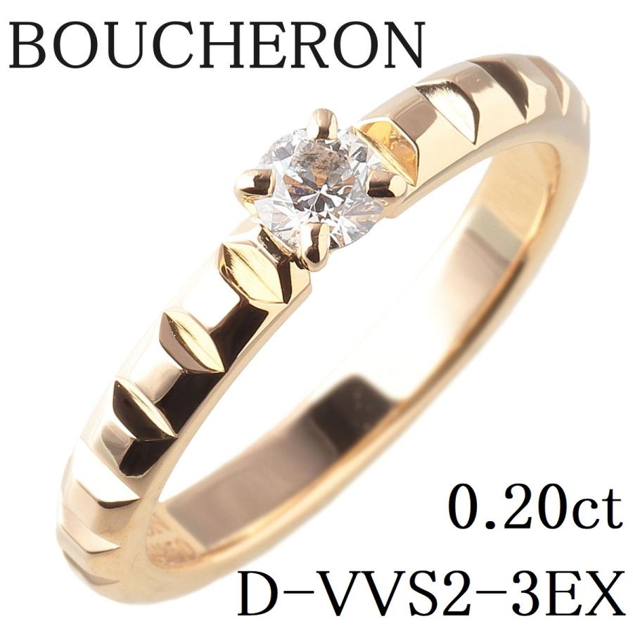 BOUCHERON ブシュロン キャトル クルドパリ ソリテール リング BOUCHERON ブシュロン キャトル クルドパリ ソリテール リング