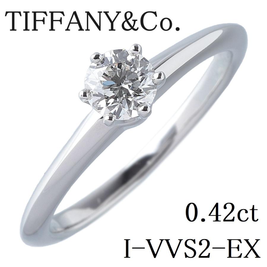 TIFFANY&Co.（ティファニー） ダイヤ リング ソリティア 0.42ct I-VVS2 