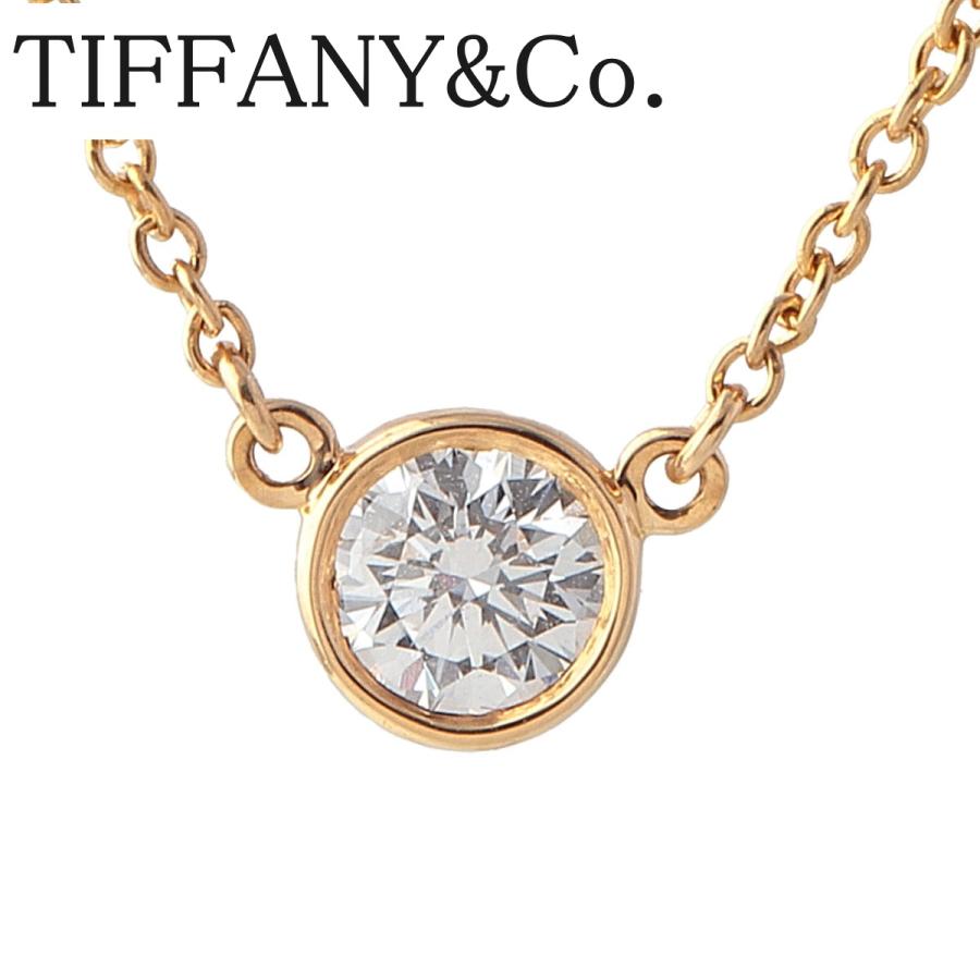 Tiffany バイザヤード　ダイヤモンド　ネックレス　Au750 TIFFANY&Co.（ティファニー） シリアルあり バイザヤード ダイヤ