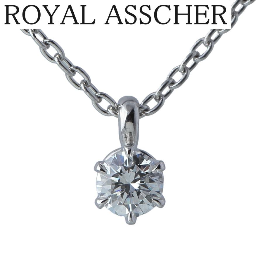ROYAL ASSCHER（ロイヤルアッシャー） ダイヤ ネックレス 現行モデル 