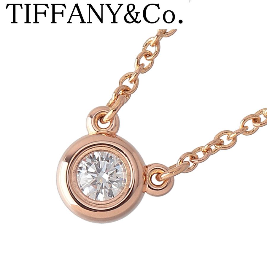 TIFFANY&Co. ティファニー ダイヤ ネックレス バイザヤード 枠5.2mm 