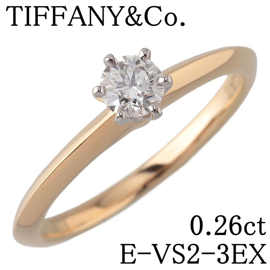 TIFFANY&Co.（ティファニー） ダイヤ リング ソリティア 0.26ct E-VS2 