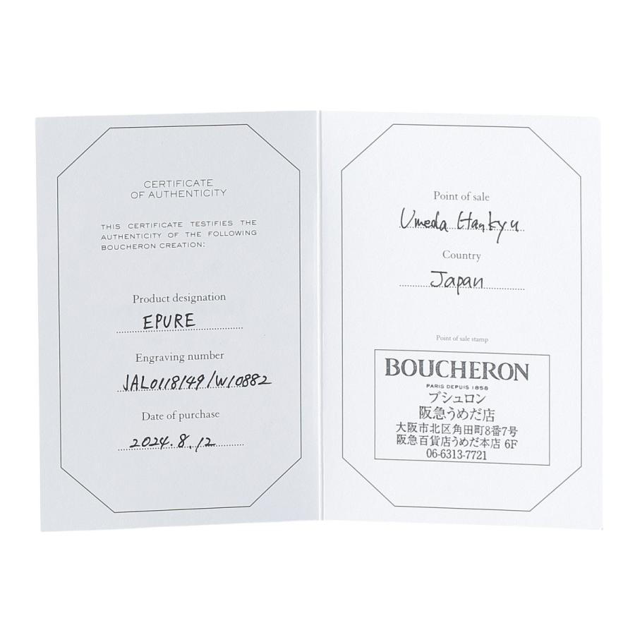Boucheron キャトルホワイト　箱•保証書あり BOUCHERON（ブシュロン） エピュール フルエタニティ ダイヤ リング