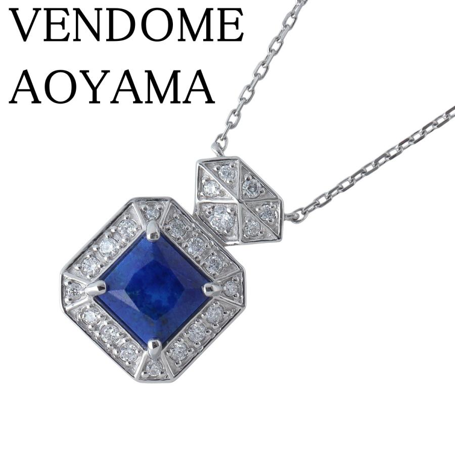 VENDOME AOYAMA（ヴァンドーム青山） ラピスラズリ ダイヤ ネックレス