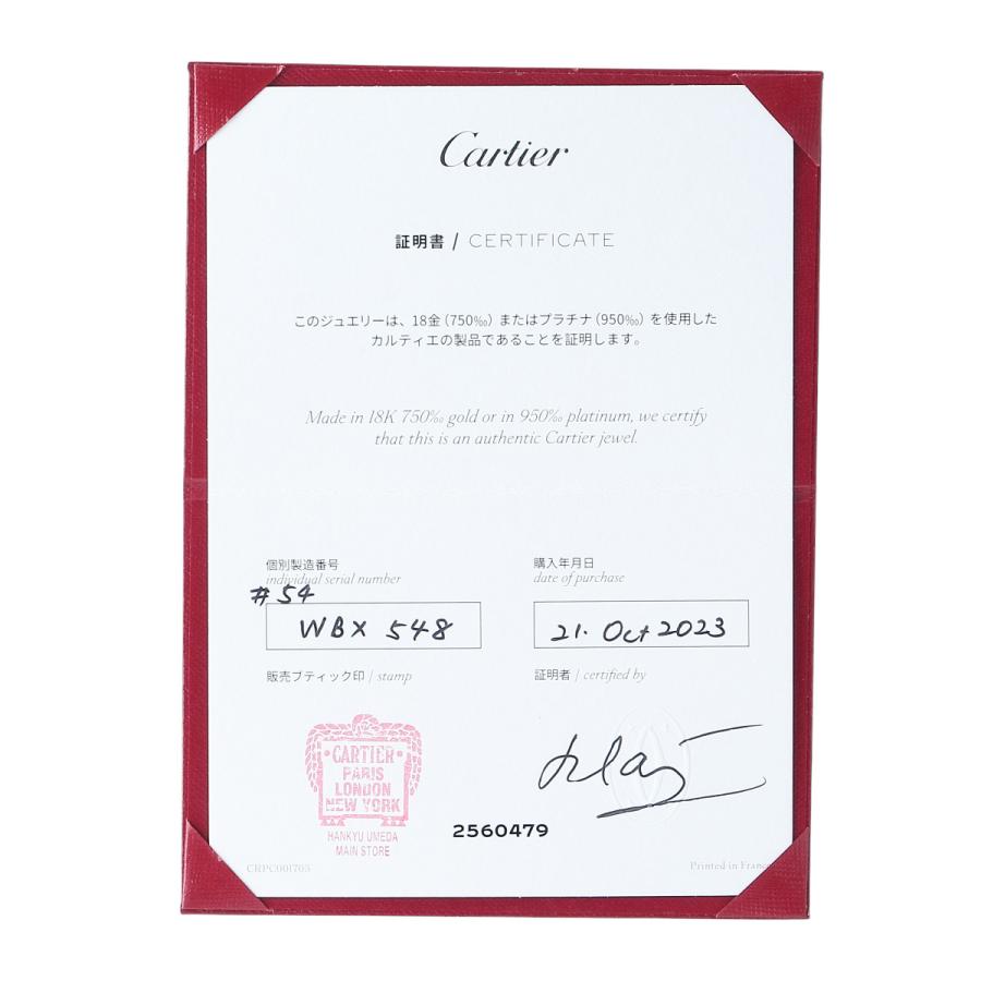 Cartier（カルティエ） 1895 ウェディング リング #54 幅2.5mm Pt950