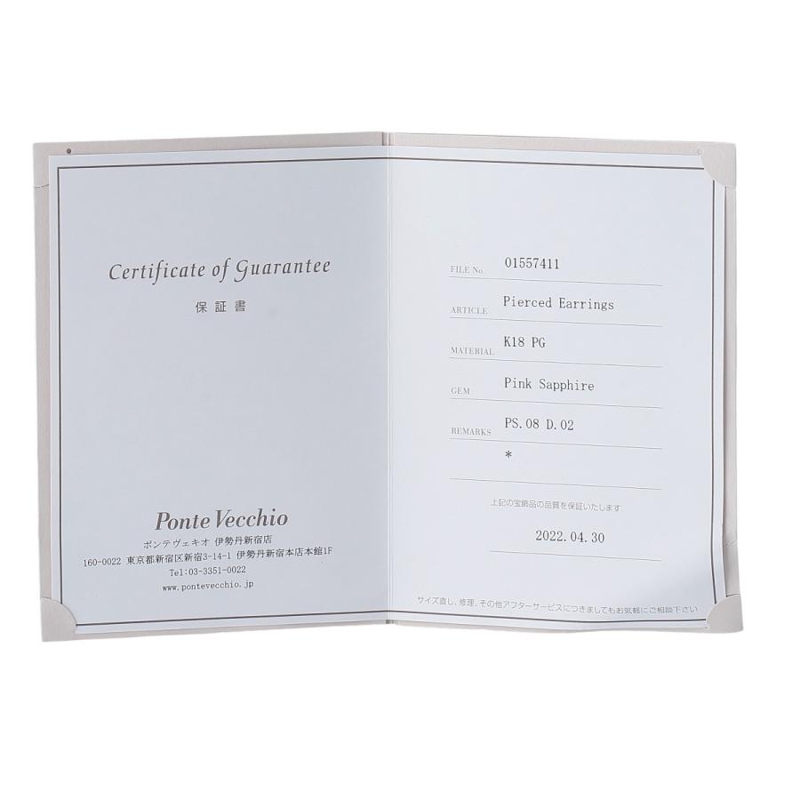 PonteVecchio　WG Pierce　品質保証書 Ponte Vecchio（ポンテヴェキオ） ダイヤ ピアス エテルノ チェルキオ