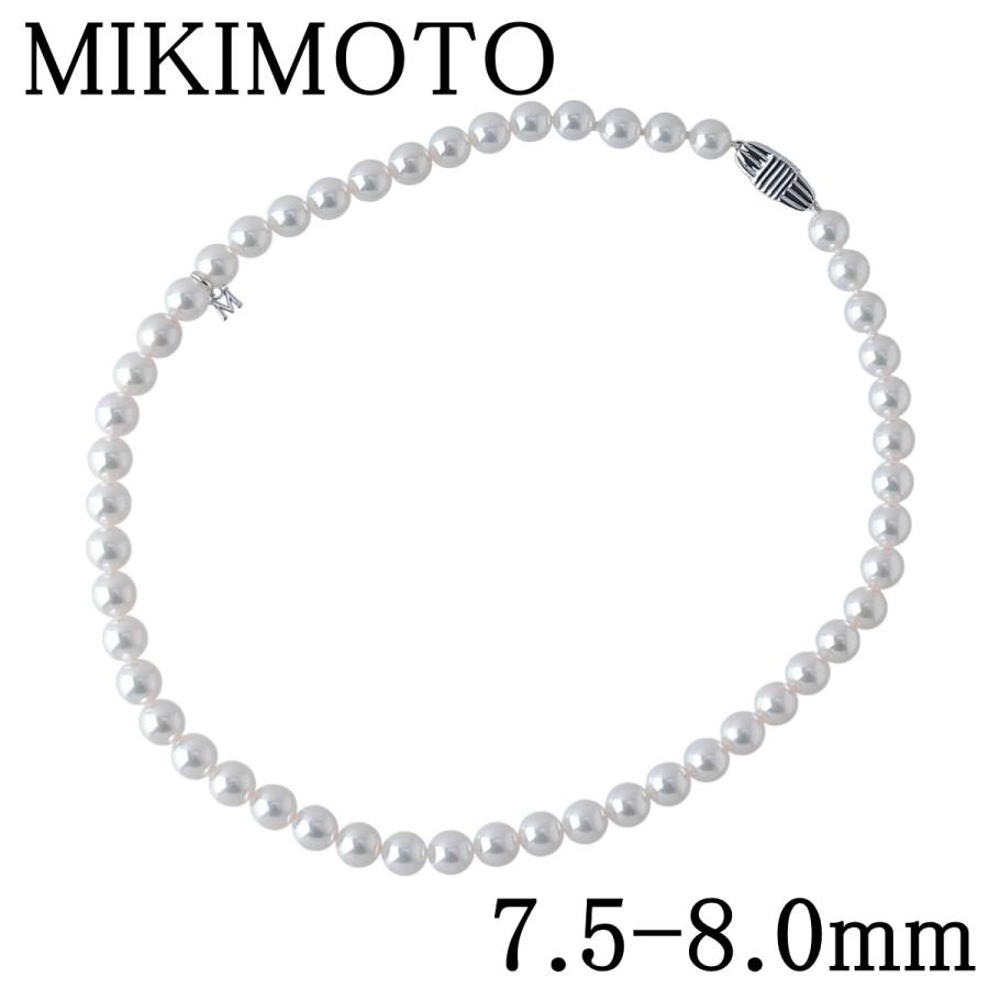 MIKIMOTO（ミキモト） パール ネックレス アコヤパール7.5mm〜8.0mm