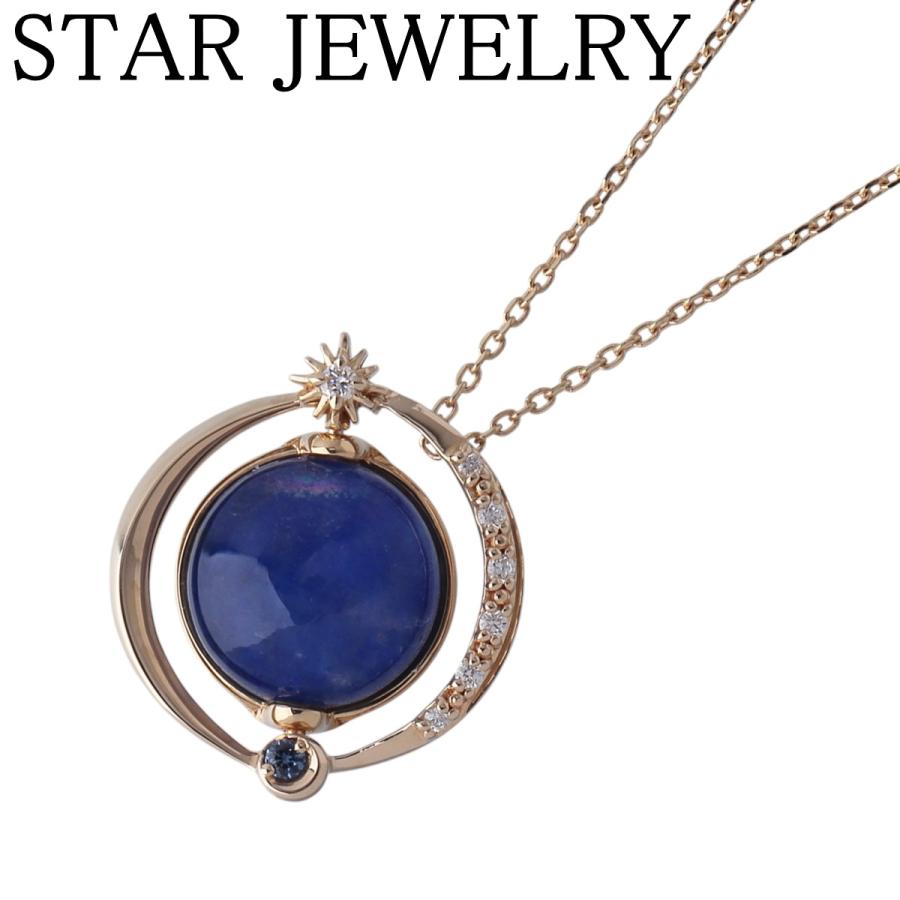 STAR JEWELRY（スタージュエリー） アース ネックレス 現行モデル