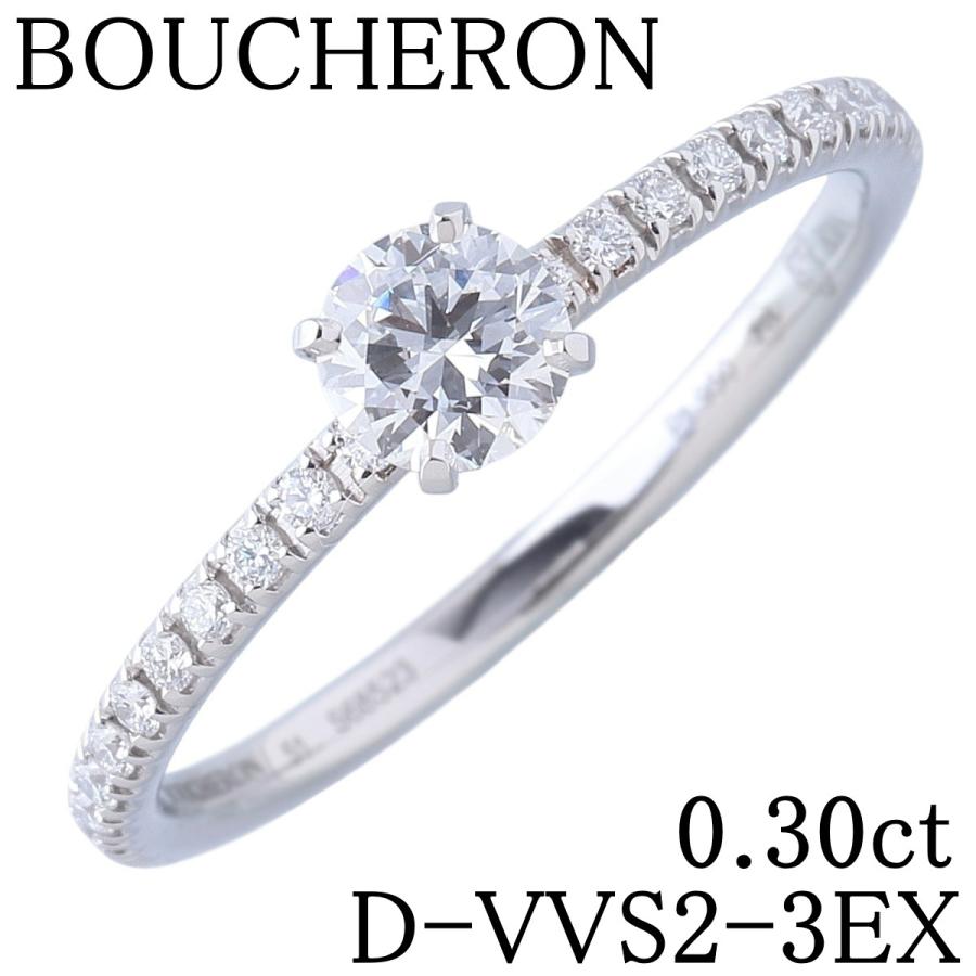 BOUCHERON（ブシュロン） ミニ ビーラブド ソリテール リング ダイヤ