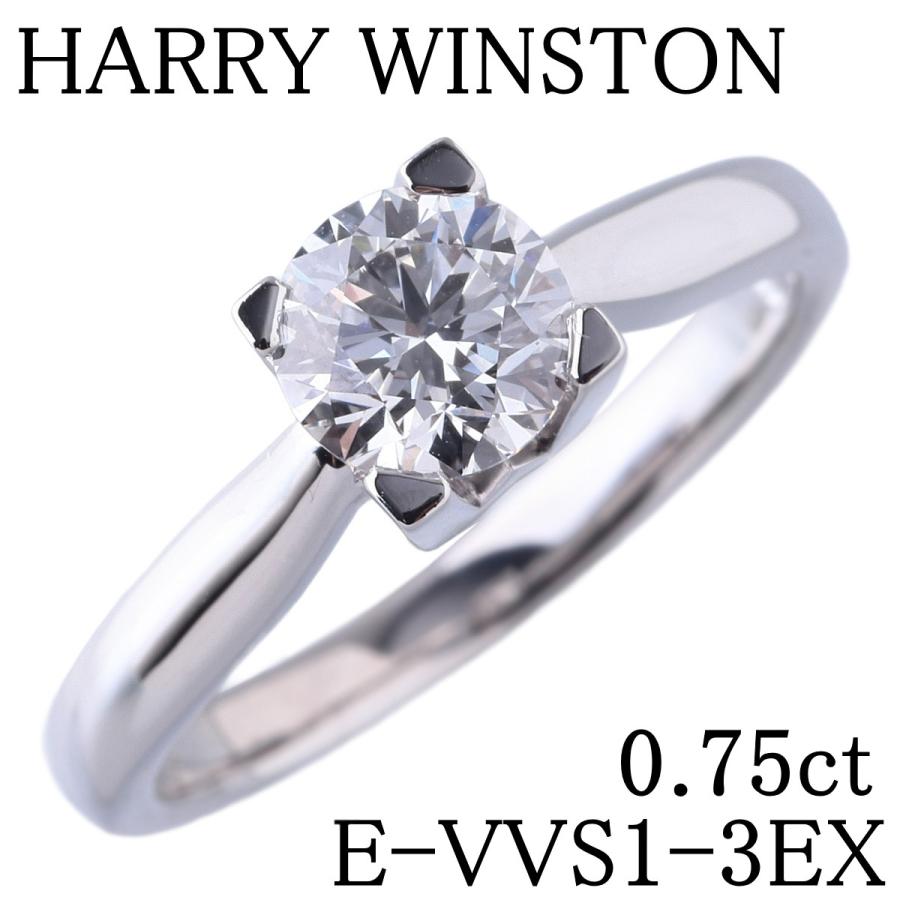 ハリー・ウィンストン（HARRY WINSTON） HWロゴ ソリティア リング 