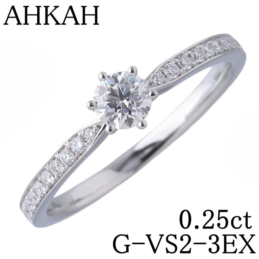AHKAH（アーカー） ダイヤ リング ラヴェリテ 中石ダイヤ0.25ct G-VS2
