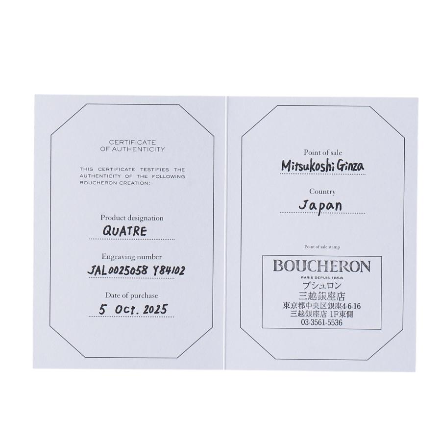 Boucheron リングケース　巾着　保証書 BOUCHERON（ブシュロン） キャトル ラディアント リング ハーフ 現行