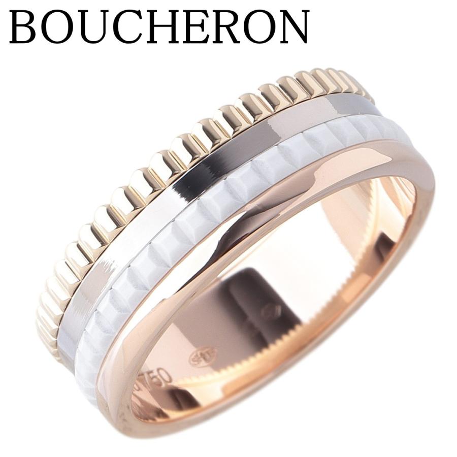 BOUCHERON（ブシュロン） キャトル ホワイト リング スモール 現行