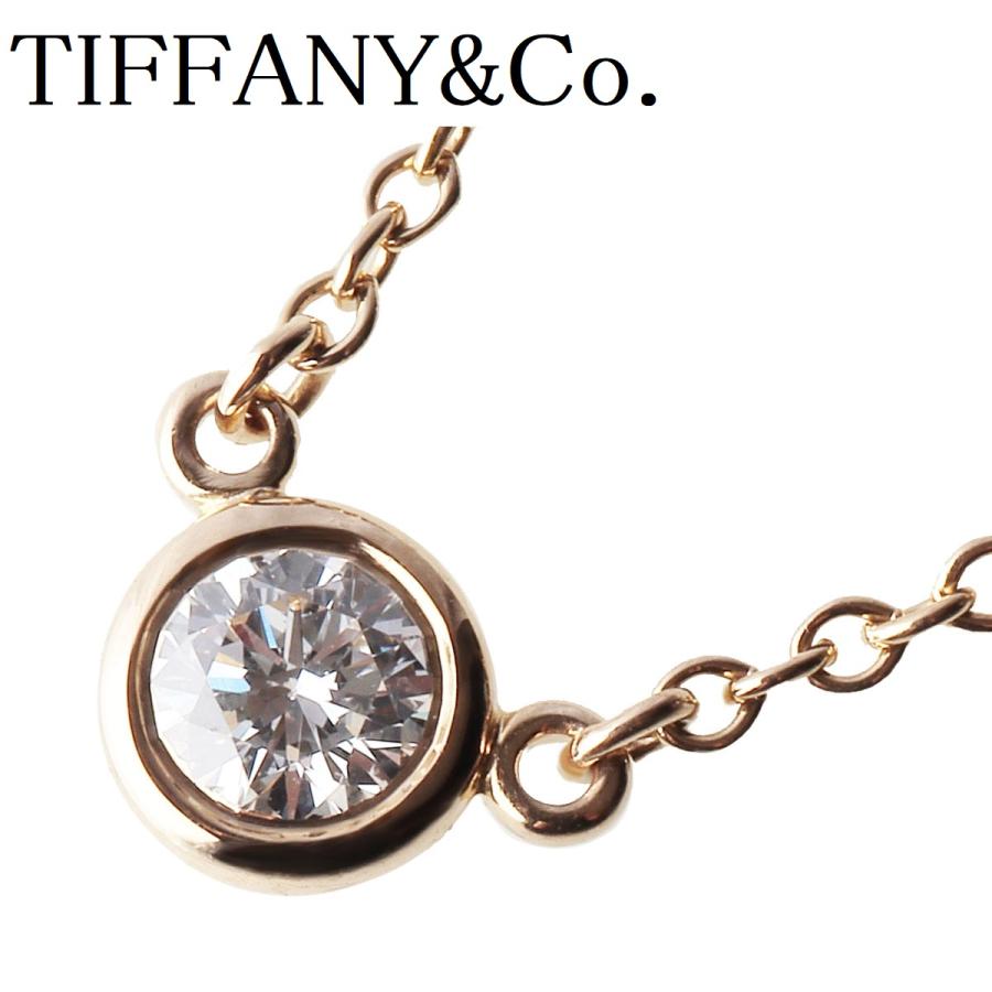 新品仕上げ済】ティファニー バイザヤード ネックレス ラピス【9774