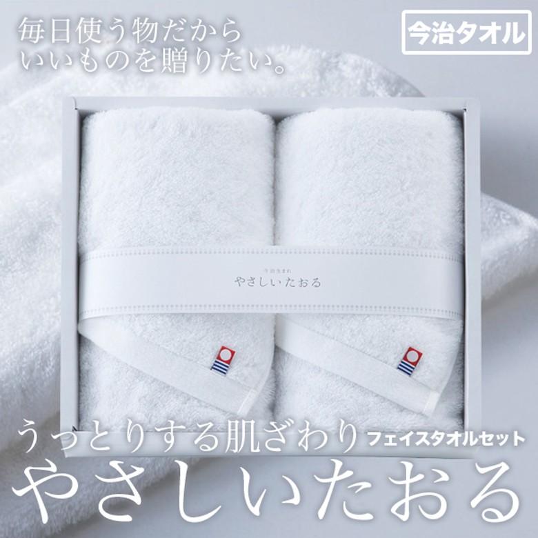 ギフト 贈り物 おすすめ やさしいたおる フェイスタオル２枚セット タオル フェイスタオル ホワイト 今治タオル Gift365 Online Shop Vivi 通販 Yahoo ショッピング