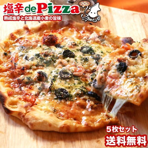楽天ランキング1位 ピザ 塩辛deピザ 塩辛でピザ Tvで紹介されました 塩辛deピザ ５枚セット 250g 5 宅送 Iniciatupyme Cl