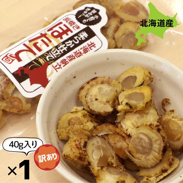 ホタテ貝柱 旨味凝縮 焼きホタテ 再販ご予約限定送料無料 16g 2 32g ポイント消化 帆立 貝柱 送料無料 501円 ほたて 浜焼き 干し貝柱 旨味凝縮ソフト セール