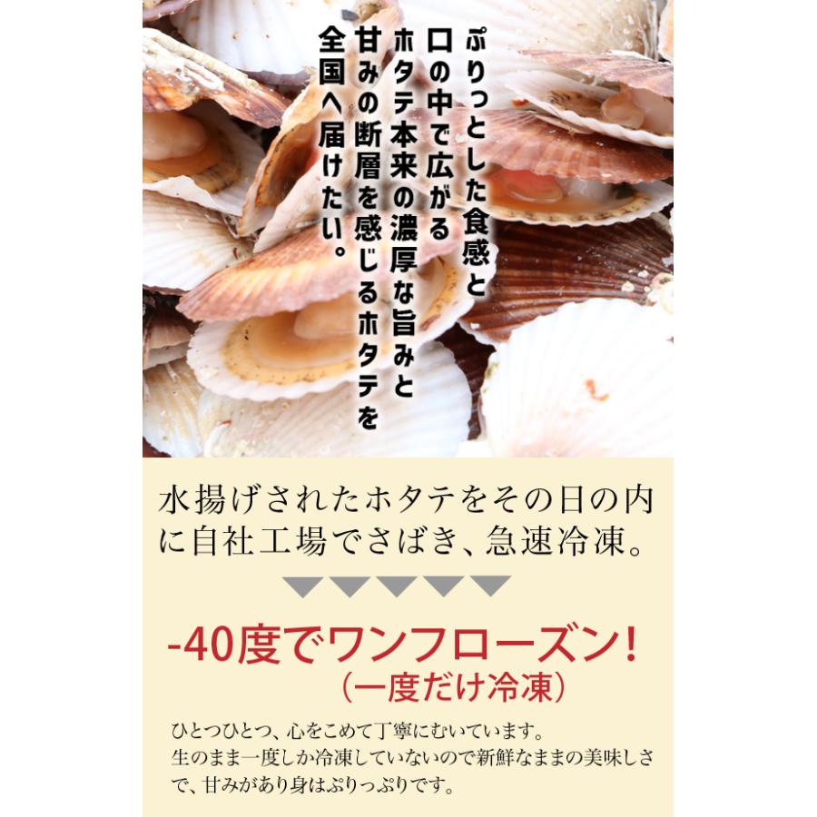 ホタテ貝柱 刺身ok 道南噴火湾産 生きたままの2年貝を急速冷凍 鮮度抜群 生ほたて貝柱 335g 北海道産 帆立 送料無料 Tkd0007 Online Shop Vivi 通販 Yahoo ショッピング