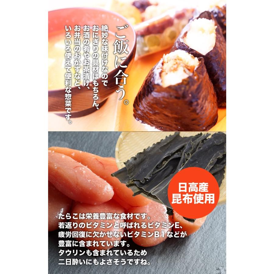 旨煮 究極のおかず ごはんのお供 昔ながらの直火製法 北海道産の真タラ子と昆布の旨味 鱈子と昆布の旨煮 300g 100g 3p 無添加 送料無料 Tkh 3set 22 Online Shop Vivi 通販 Yahoo ショッピング