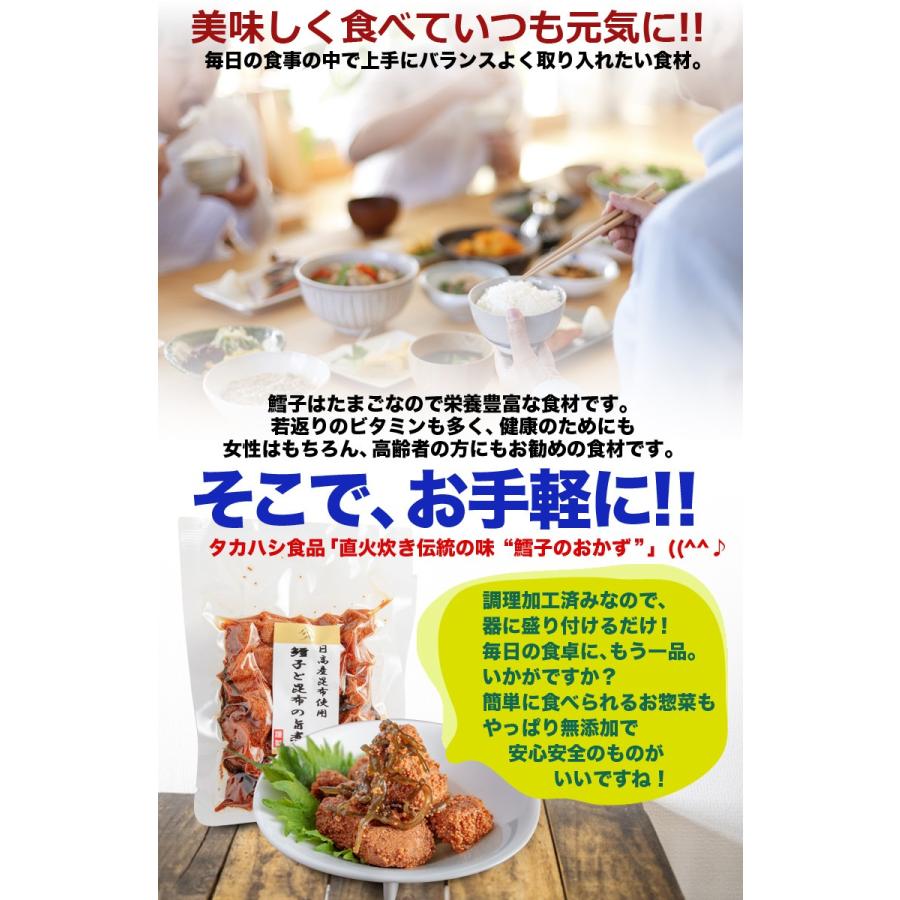旨煮 究極のおかず ごはんのお供 昔ながらの直火製法 北海道産の真タラ子と昆布の旨味 鱈子と昆布の旨煮 300g 100g 3p 無添加 送料無料 Tkh 3set 22 Online Shop Vivi 通販 Yahoo ショッピング