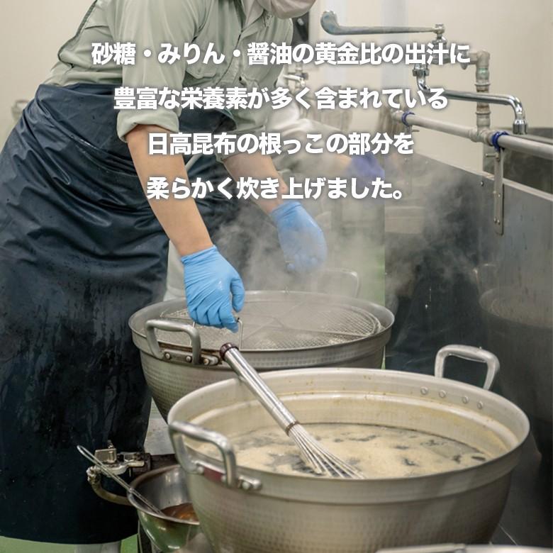 日高産根昆布佃煮 最大80 Offクーポン 3個でお得な300g 昆布の佃煮 100g 3p 究極のおかず ご飯のお供 ごはんのお供 日高昆布 ご飯のおかず おかず 送料無料 佃煮 無添加