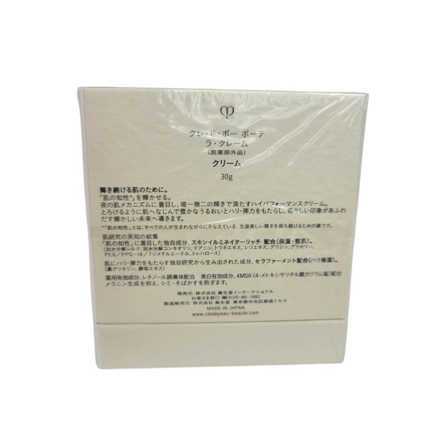cle de peau BEAUTE（クレ ド ポー ボーテ） 資生堂 ラ・クレーム 30g