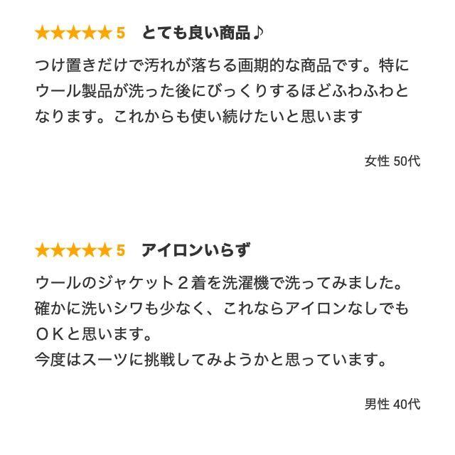 ブランドケア ウールシャンプードライマーク 洗濯洗剤 詰替パウチ400mL｜brandcare｜11