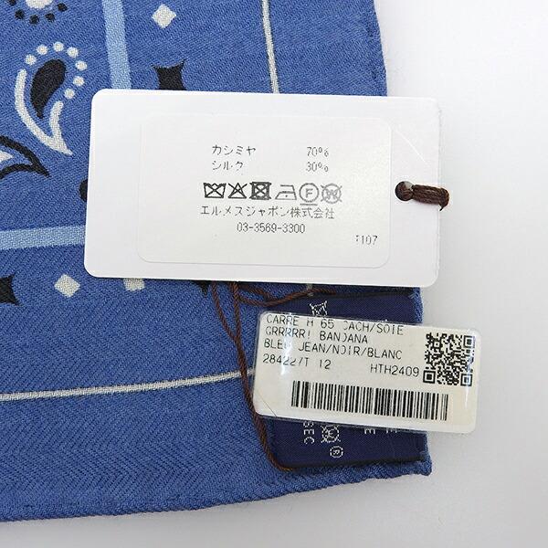 未使用 HERMES エルメス カレ H 65 GRRRRR! タグ 箱付 カシミヤ シルク