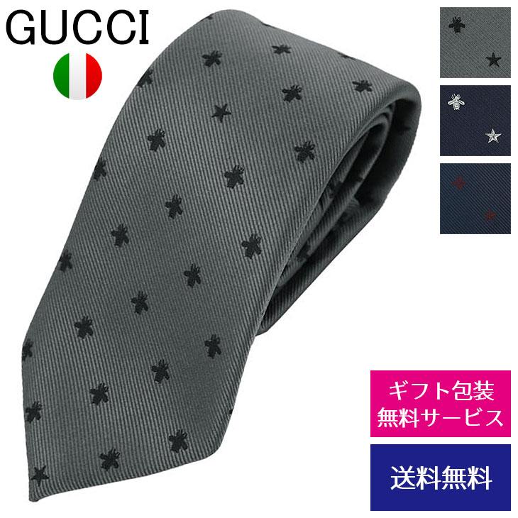 グッチ ネクタイ GUCCI ナロータイ スリムタイ 細身タイ シルク ビー
