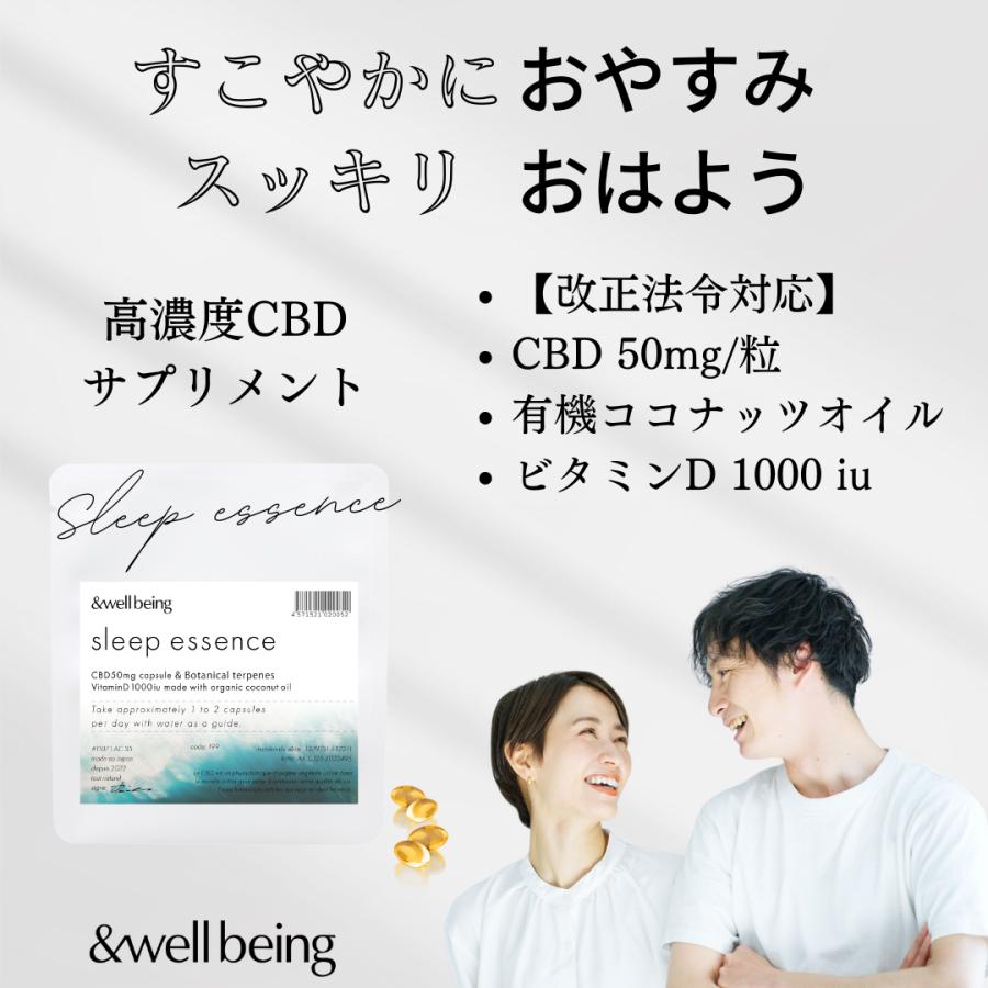 高濃度 CBD サプリメント 1粒50mg 1500mg スリープエッセンス 30粒入