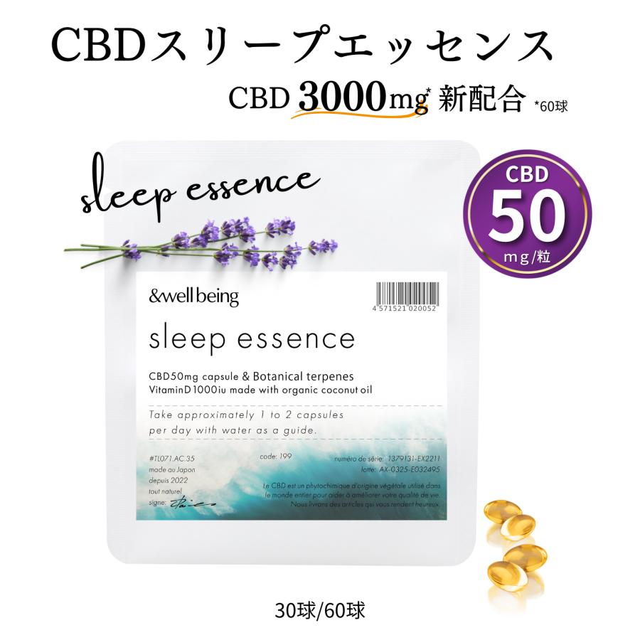 高濃度 CBD サプリメント 1粒50mg 3000mg スリープエッセンス 60粒入