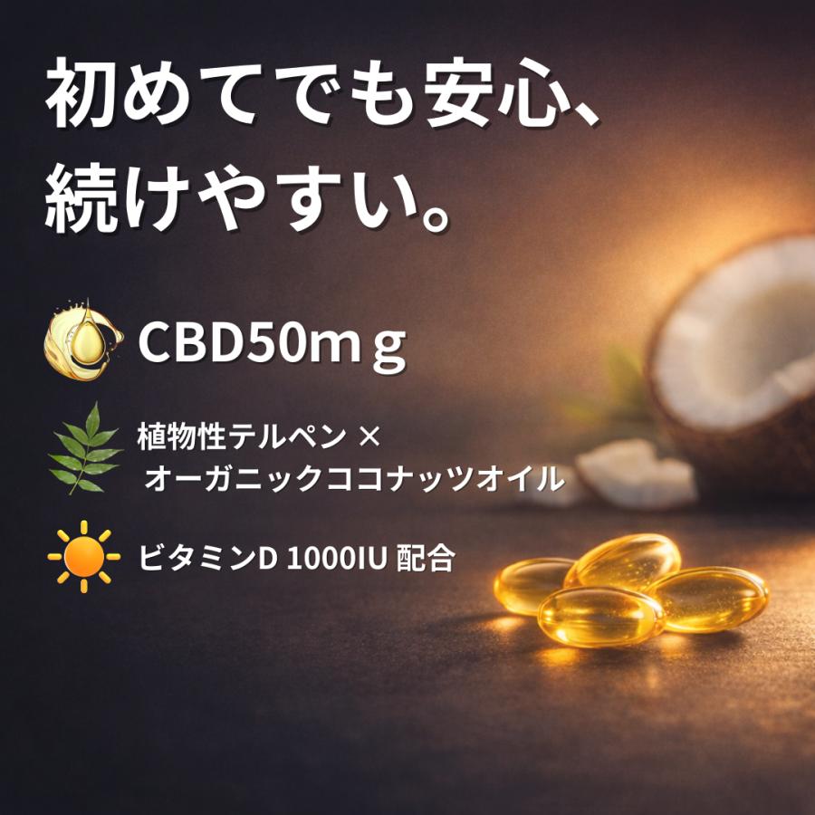 高濃度 CBD サプリメント 1粒50mg 3000mg スリープエッセンス 60粒入 