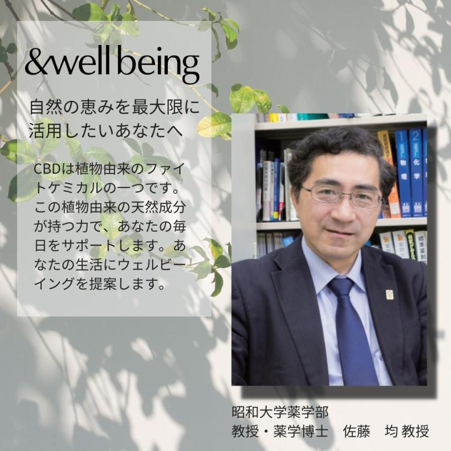 &well being 高濃度 プラチナム CBNオイル 42％ CBN1950mg CBD1850mg CBG アンフレーバー CBDオイル オーガニックMCT ビタミンD 日本製｜branddepot｜06