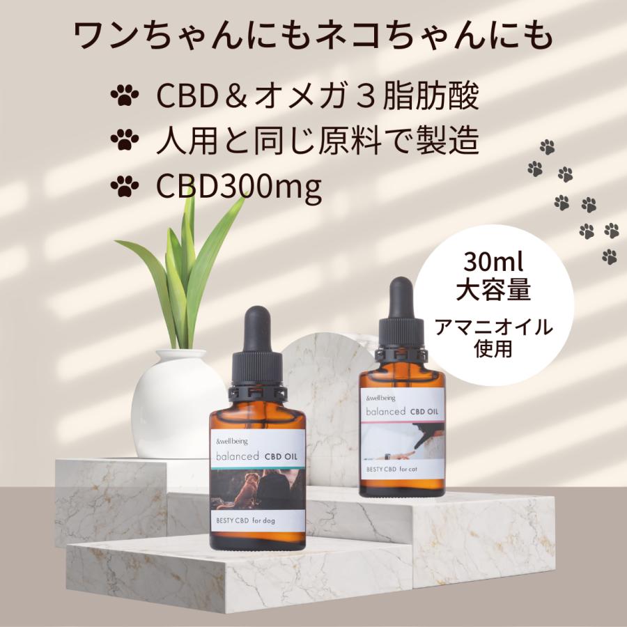 猫 犬 ペット用 CBDオイル CBD 300mg 日本製 アマニオイル テルペン 猫