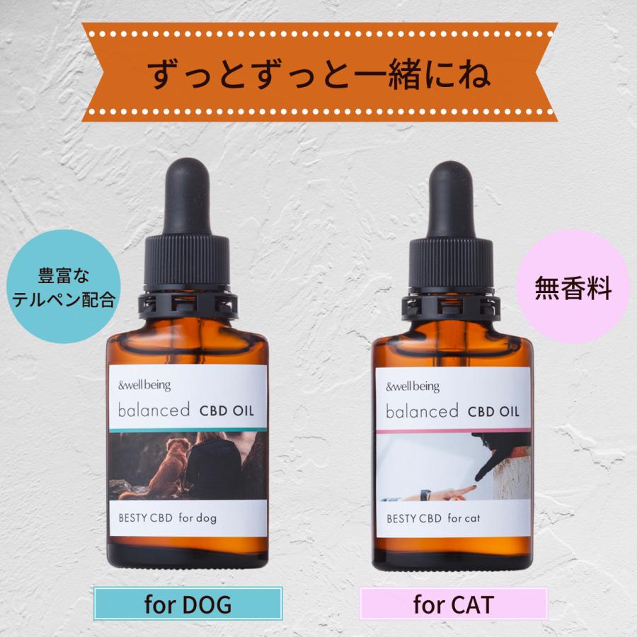 猫 犬 ペット用 CBDオイル CBD 300mg 日本製 アマニオイル テルペン 猫用CBDオイル 犬用CBDオイル ペット用CBDオイル 老犬 老猫 フード 亜麻仁オイル BESTY CBD｜branddepot｜04