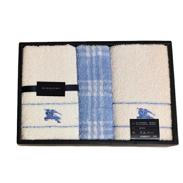 ☆未使用☆ バーバリー　バスタオル & フェイスタオル　セット BURBERRY（バーバリー） 未使用 タオルセット 3枚 バスタオル タオル
