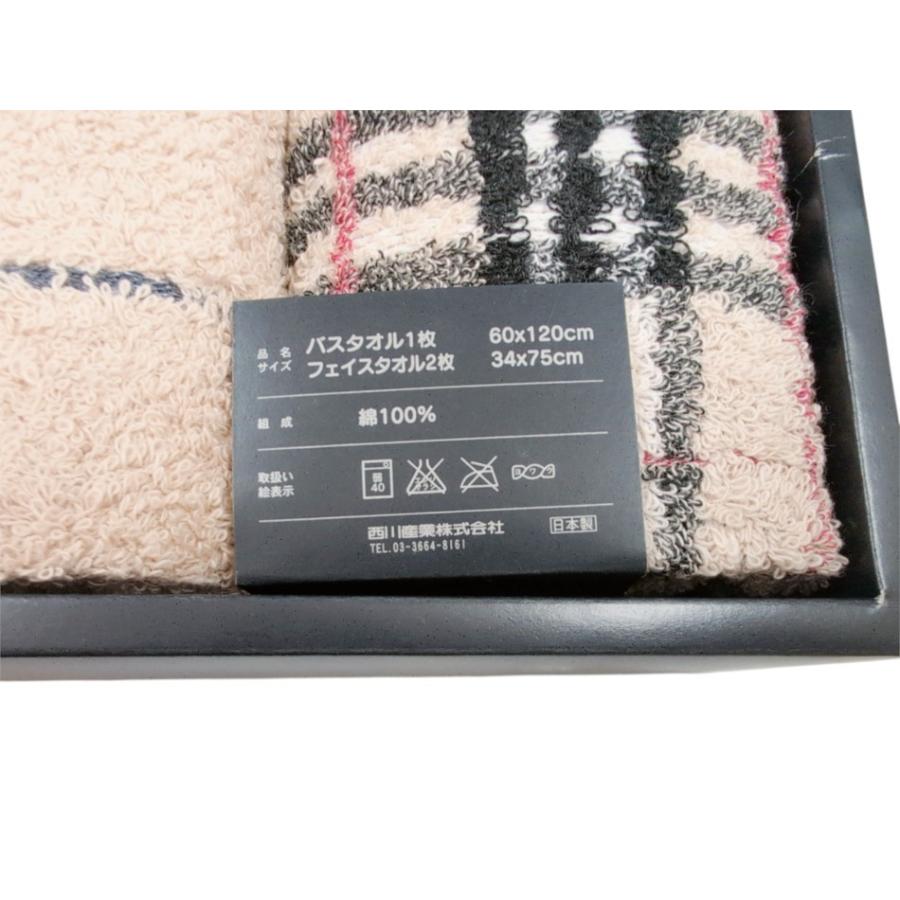 BURBERRY（バーバリー） 未使用 タオルセット 3枚 バスタオル フェイス