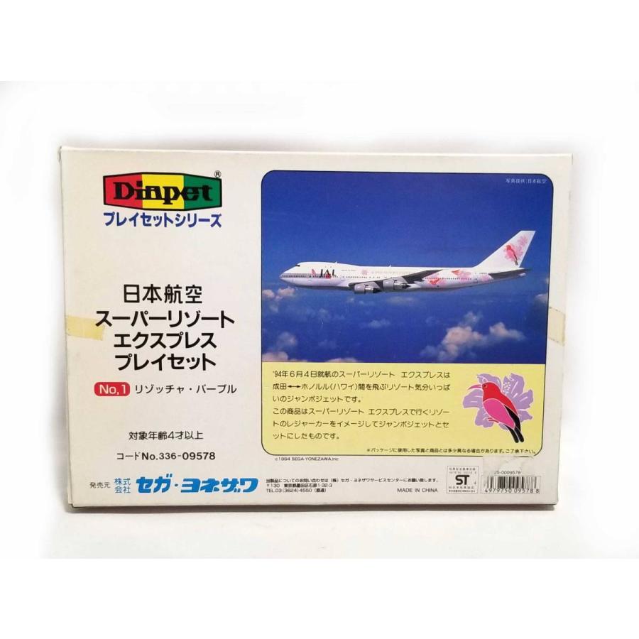 美品 日本航空 スーパーリゾート エクスプレス プレイセット ダイヤペット ヨネザワ JAL ミニカー 飛行機 おもちゃ リゾッチャ｜brandeal｜02