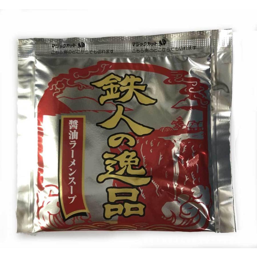 送料無料 鉄人の逸品 10袋 醤油ラーメンスープ 醤油味33ｇ 国内製造 富士食品 濃縮タイプ 鶏がら 魚介 あさり スマートレターで発送 代引き不可 Tts002 ブランディールyahoo ショップ 通販 Yahoo ショッピング