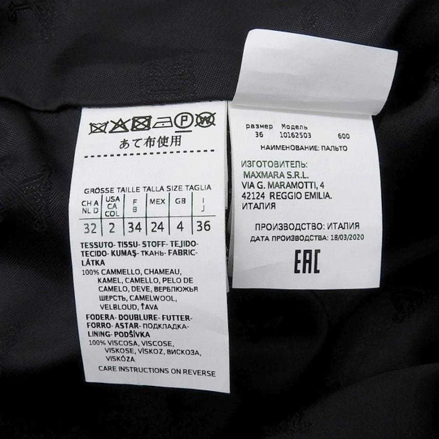 Max Mara 超美品 マックスマーラ MAX MARA 2020年商品 10162503