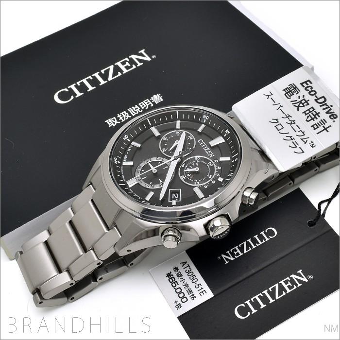 CITIZEN シチズン アテッサ 腕時計 メンズ チタン エコドライブ電波 