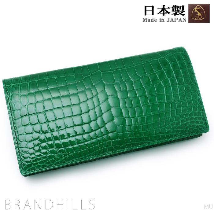 クロコダイル 長財布 レディースファッション メンズ レディース ブリリアントグリーン シャイニング加工 一枚革 新品 センター取り ブリリアント グリーン 無双 センター取り Jra ブランドヒルズ 日本製