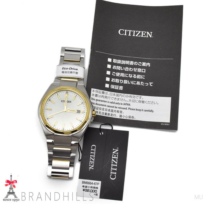 CITIZEN シチズン 腕時計 メンズ コレクション エコドライブ SS 