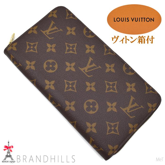 LOUIS VUITTON（ルイ・ヴィトン） 長財布 ジッピーオーガナイザー