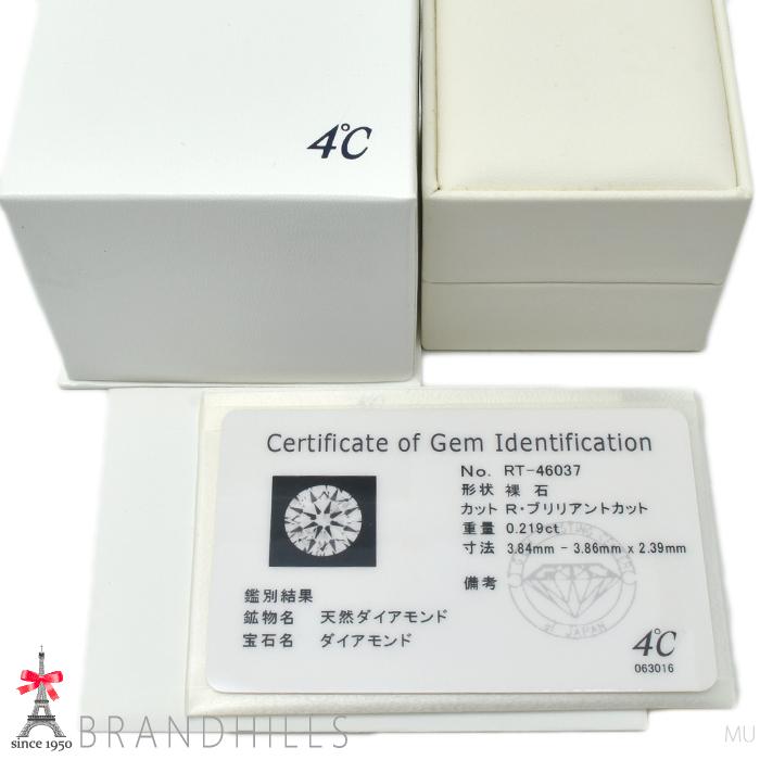 4℃ ヨンドシー ダイヤモンド 0.219ct 一粒 ネックレス PT850 プラチナ 